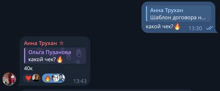 Подтверждение результата