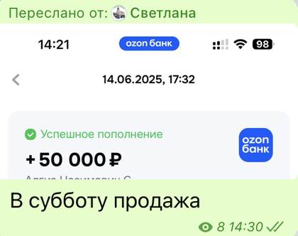 Подтверждение результата