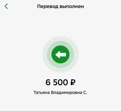 Подтверждение результата