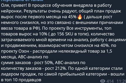 Подтверждение результата