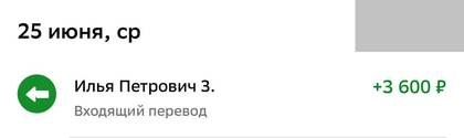 Подтверждение результата