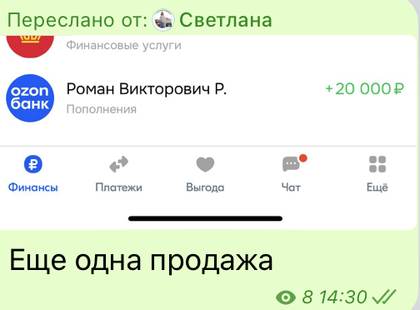Подтверждение результата
