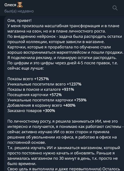 Подтверждение результата